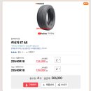 한국타이어 TTS 수동점 이미지