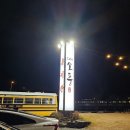 모임하기 좋은 광주동구맛집 용산지구 우미관에서 한우생고기 후기