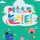힐링놀이터