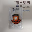 연극 히스토리 보이즈 후기 / 두산아트센터 5열