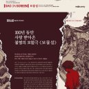 「SAC on Screen」 - 연극 보물섬 이미지