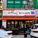 곱집사 동남지구점 티스토리