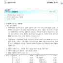 2026년 7월 18일 토요일(오늘) 시행되었던 세무사 2차 시험 가답안 입니다. 이미지