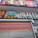 금호타이어프로 세종점 이미지