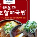 국밥24시 네이버블로그