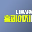 구로나르샤정형외과의원 이미지