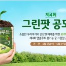그린팟 이미지