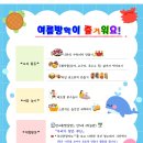 행복엔젤유치원 이미지