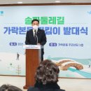 가락본동 주민센터 이미지