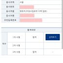 2022 국가직 공무원 합격 후기 이미지