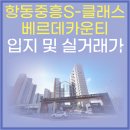 항동 중흥S클래스 베르데카운티 | 서울 구로구 항동 항동중흥S-클래스베르데카운티 정보 및 실거래가