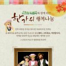 가족뮤지컬 오즈의 마법사 이미지