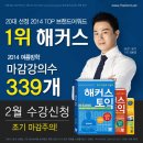 이미나어학원