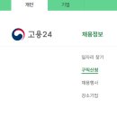 수영역 11번출구(부산고용노동청) | 2025년 비자발적 퇴사 실업급여 신청방법 | 이직확인서 조회 확인방법 | 상실신고 확인방법 | 상실신고...