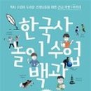 나도 책놀이 선생님 이미지