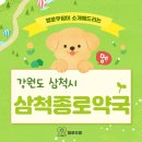 새샘약국 이미지