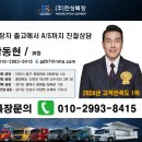 한성 특장 1톤 포터 전기차 슬라이드 탑 출고 후기