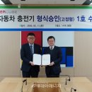 승인전기