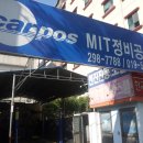 MIT정비공업사