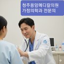 용암메디칼의원 이미지
