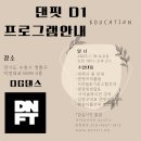 댄핏 이미지