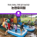 논현유치원 티스토리