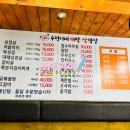수정이네 삼겹살