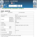 주성알앤디주