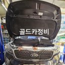 골드카정비 이미지