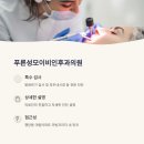 금호이비인후과의원 이미지