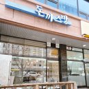 반달커피충주첨단점 | 충주 돈까스맛집 점심먹기 좋은 돈까스방 후기
