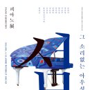 통영국제음악당(블랙박스) 이미지