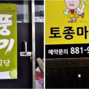 무너미밥집 이미지