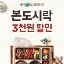 본도시락 이미지