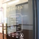 소바의 온도