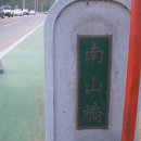 남산교앞 이미지