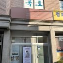 니쥬테라피