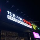 파리바게트금산점