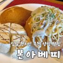 임실공영주차장 | [임실] 임실 치즈축제 가볼만한 곳, 현지인 추천 양식맛집 본아베띠