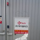 (주)케이엘테크 이미지