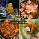 쭈꾸쭈꾸쭈꾸미 - 서귀포시 이중섭로 11 | 천호 쭈꾸미골목 맛집 쭈꾸쭈꾸쭈꾸미 본점｜자꾸 생각나는 쭈삼 후기
