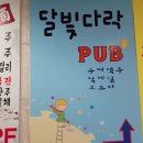 달빛다락 이미지