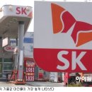 SK에너지(주) 시민주유소 이미지