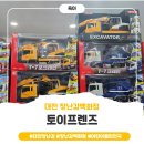 토이프렌즈 | [육아]토이프렌즈 장난감백화점