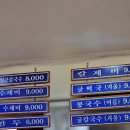 본가통채칼국수
