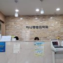 영인외과의원 이미지