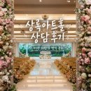 상록안전 | 상록아트홀 상담 후기｜27년 하반기 견적 공유