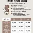 세븐일레븐 부산서면전포점 | 부산 키즈룸 서면 전포 베베풀 워터룸 방문후기