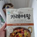 청정원제일유통 | 파프리카 넣어 아이도 잘먹은 청정원 카레여왕 구운마늘 & 양파 내돈내산 솔직후기