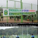 전북현대모터스FC U-12(육성반) 선수선발 테스트 현장 (전북현대 홈페이지에서 옮겨옴) 이미지